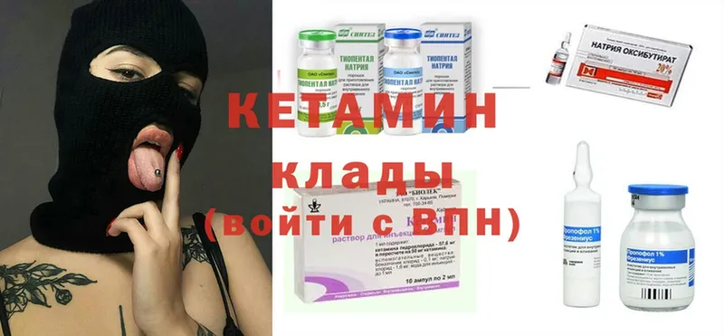 КЕТАМИН ketamine  наркотики  Боровск 